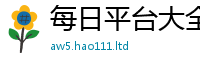 777888管家婆精准四肖给2025最新免费资料大全手机版
